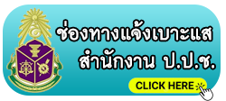 https://www.nacc.go.th/allcomplaint?csrt=10058224528767571707